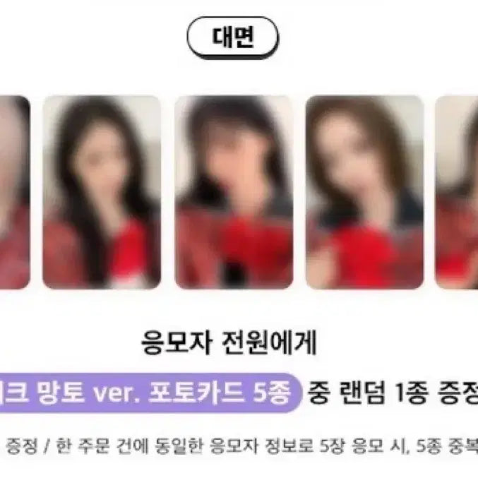[BUNJANG] fromis_9 Jump Up In-Person POB Set / 프로미스나인 점프업 대면 미공포 양도