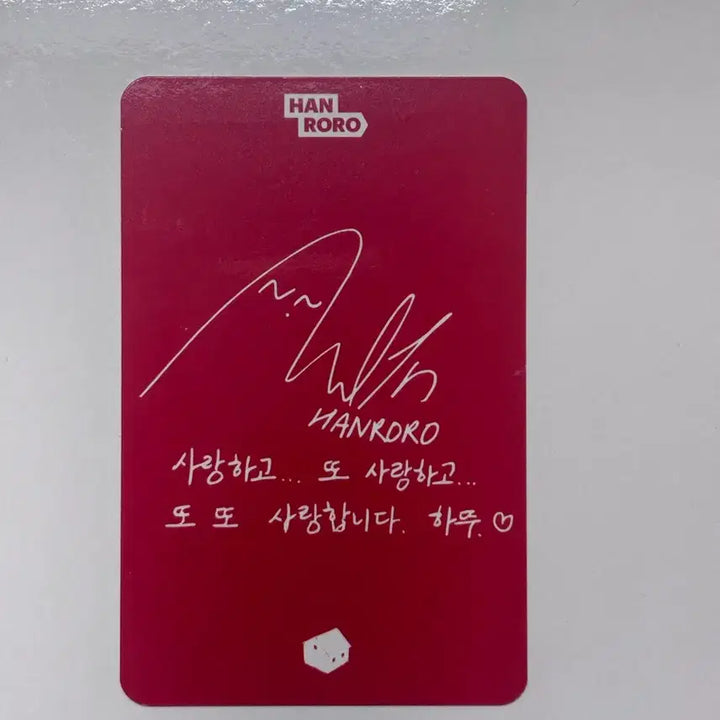 [BUNJANG] Hanroro HOME Photocard / 한로로 홈 앨범 고양이하트 포카