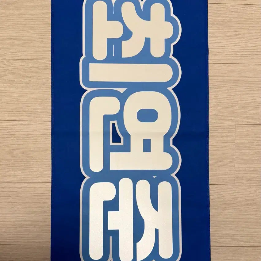 [BUNJANG] TXT Yeonjun Slogan / 투바투 최연준 슬로건 판매