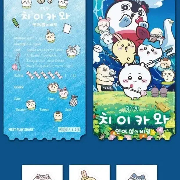 [BUNJANG] Cheekywa Usagi Ttibusil (Sticker) / 치이카와 오티(우사기 띠부실) 판매합니다!