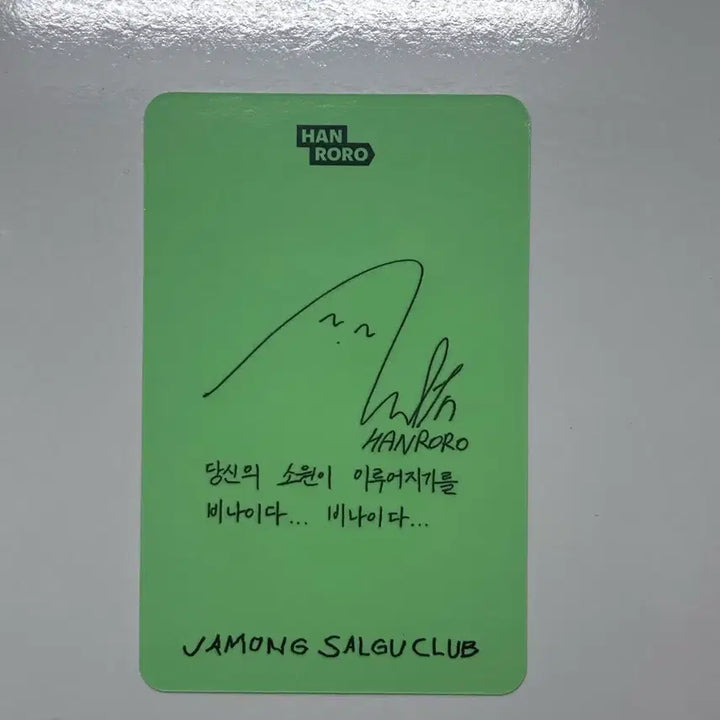 [BUNJANG] Hanroro Mini 3rd Album Photocard / 한로로 미니3집 포카
