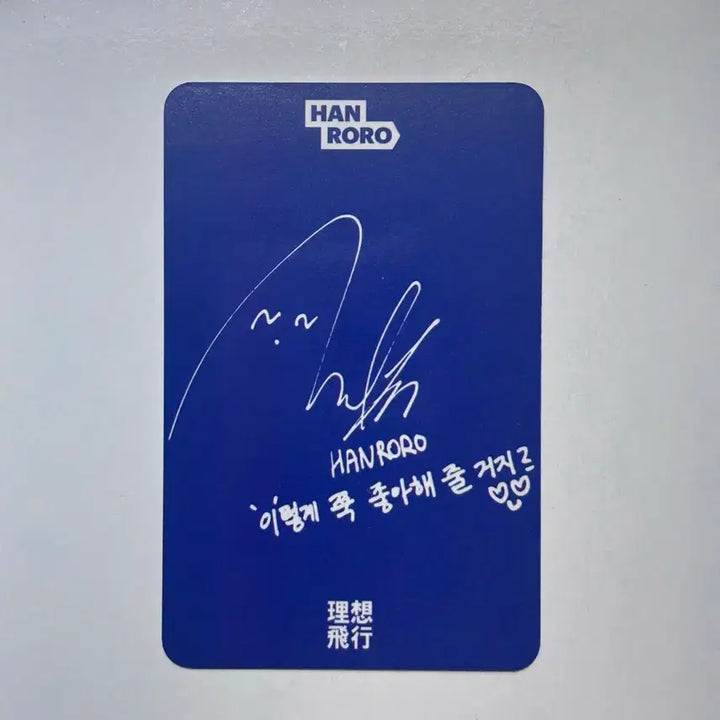 [BUNJANG] Hanroro 3rd EP Album &