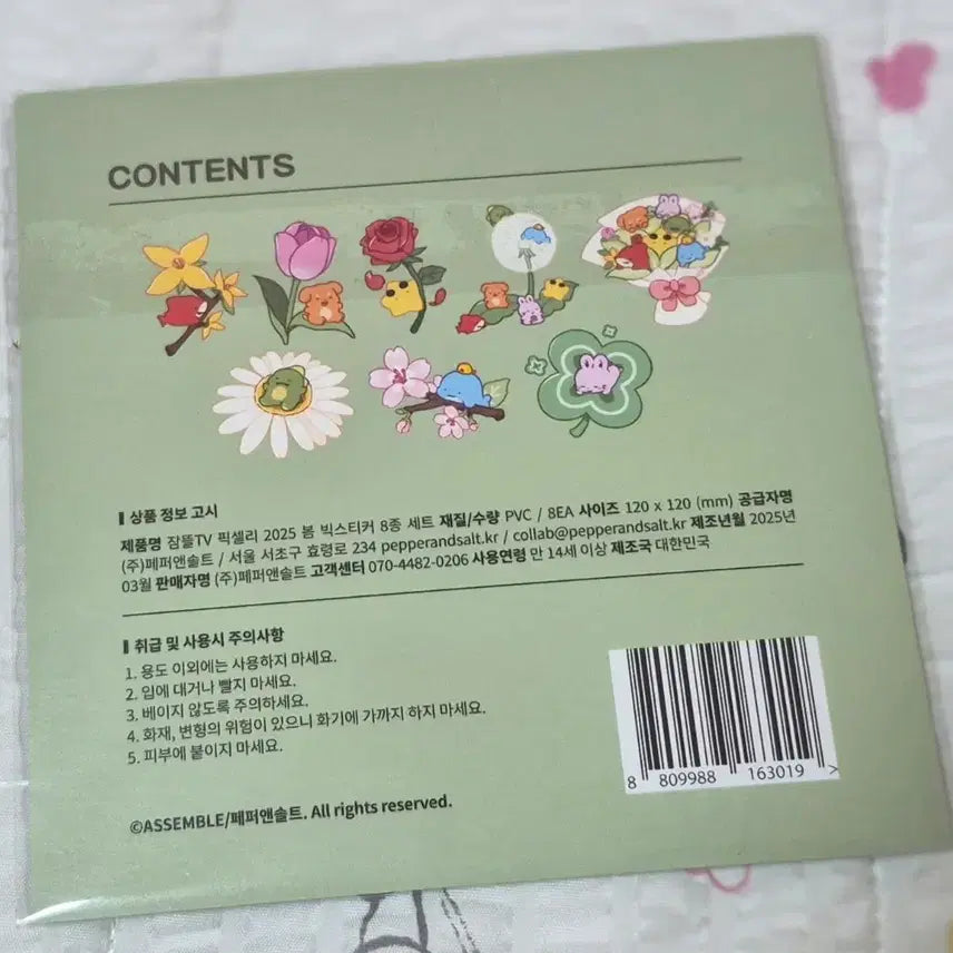 [BUNJANG]  잠뜰TV Spring Big Sticker Set / 잠뜰TV 봄 빅스티커 8종 판매