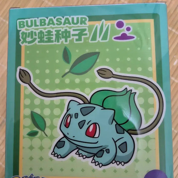 [BUNJANG] Pokemon Bulbasaur Funism Figure / 포켓몬스터 이상해씨 퍼니즘