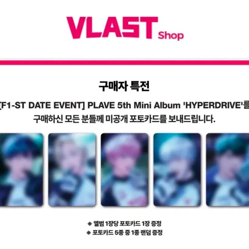 [BUNJANG] PLAVE f1-st Date Towel Version Bundle Set / 플레이브 f1-st 데이트 타월버전 일괄 양도