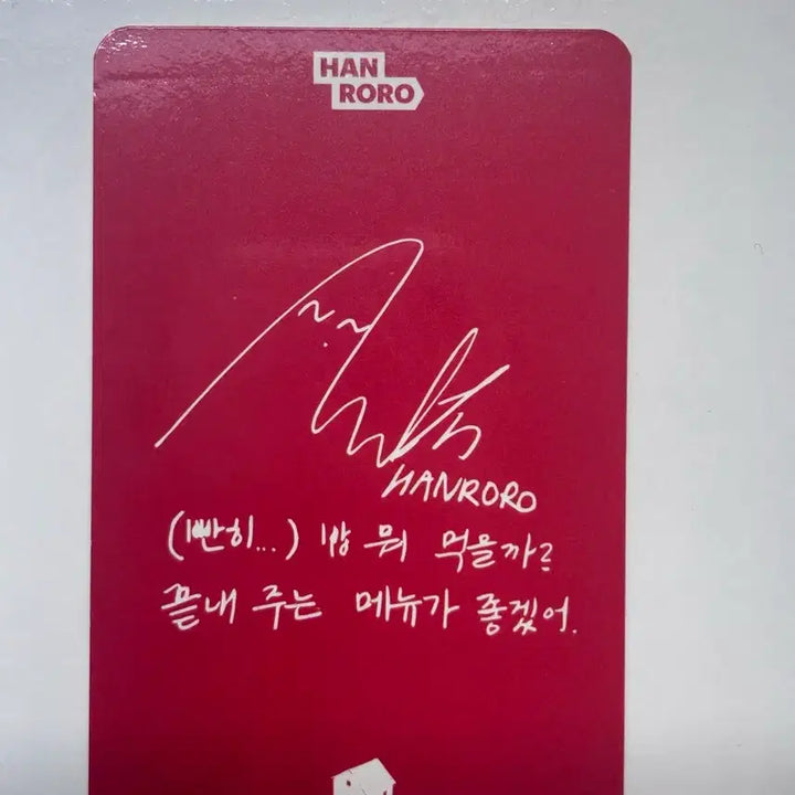 [BUNJANG] HANRORO Photocard / 한로로 홈 포카