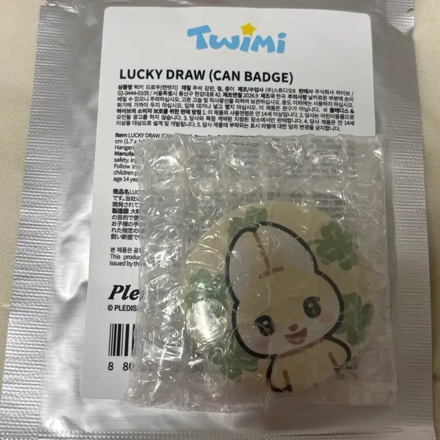 [BUNJANG] TWICE HANBIT Pin Badge / 투위미 한빗 핀뱃지