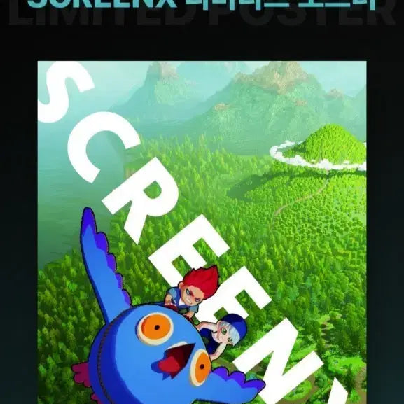 [BUNJANG] Electronic World Guardian ScreenX Poster + TTT / 전자오락수호대 screenx 포스터+ttt