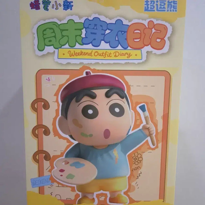 [BUNJANG] Crayon Shin-chan Large Figure (Sealed/New) / 짱구는 못말려 대형 피규어(미개봉/새상품)