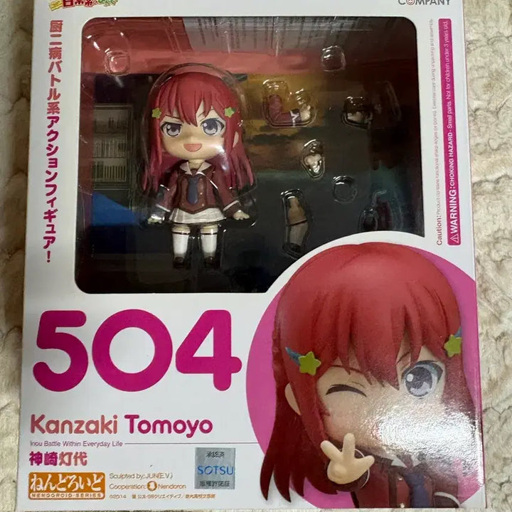 [BUNJANG] Nendoroid Kanzaki Tomoyo Action Figure / 넨도로이드 이능배틀 칸자키 토모요