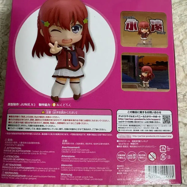 [BUNJANG] Nendoroid Kanzaki Tomoyo Action Figure / 넨도로이드 이능배틀 칸자키 토모요