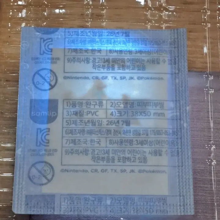 [BUNJANG] Pokemon Bread 30th Anniversary Limited Edition Logo Sticker 0614 Toonbear (Sealed) / [미개봉/30주년] 포켓몬빵 30주년 로고 띠부씰 0614 툰베어