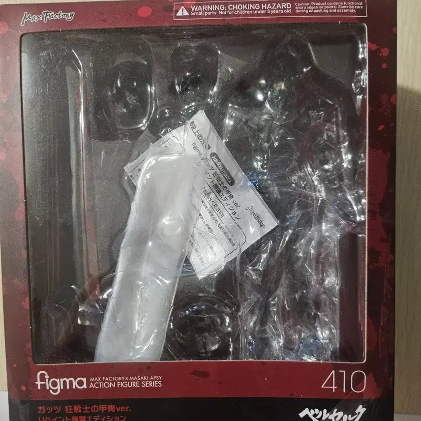 [BUNJANG] Figma 410 Berserk Guts Limited Edition Figure / 피그마 410 베르세르크 광전사 가츠 한정판팝니다.