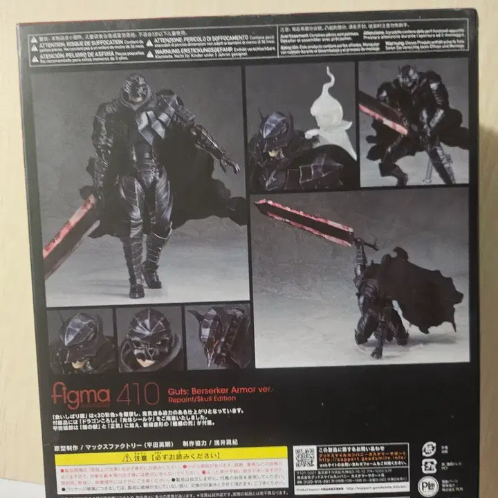 [BUNJANG] Figma 410 Berserk Guts Limited Edition Figure / 피그마 410 베르세르크 광전사 가츠 한정판팝니다.