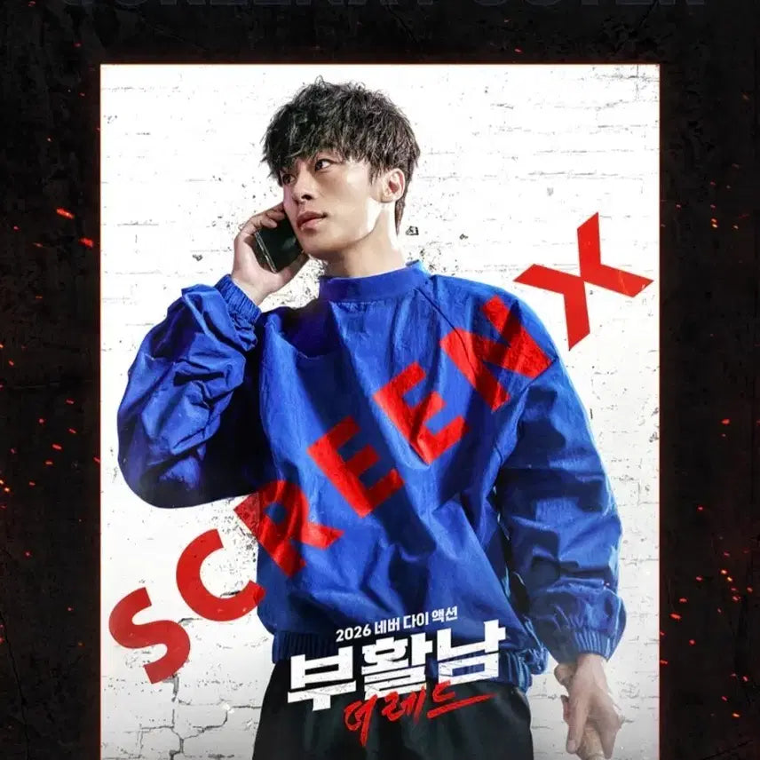 [BUNJANG] Resurrection Man: The Red ScreenX Poster / 부활남 더 레드 스크린엑스 포스터 판매