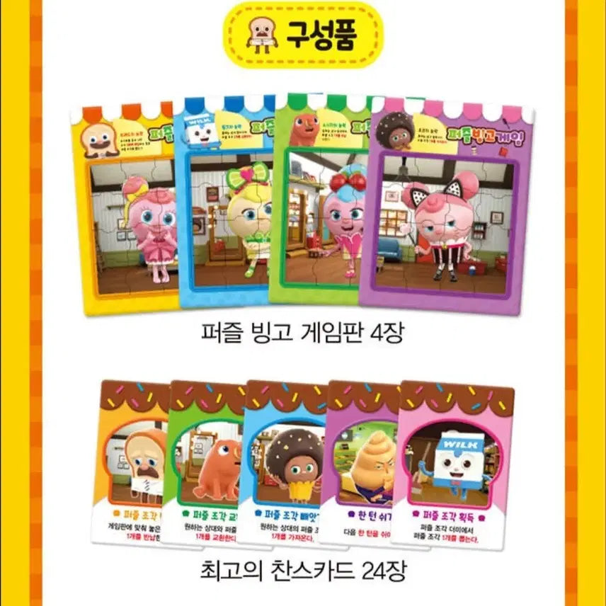 [BUNJANG] Bread Barbershop Puzzle Bingo Board Game / 퍼즐 빙고 보드게임