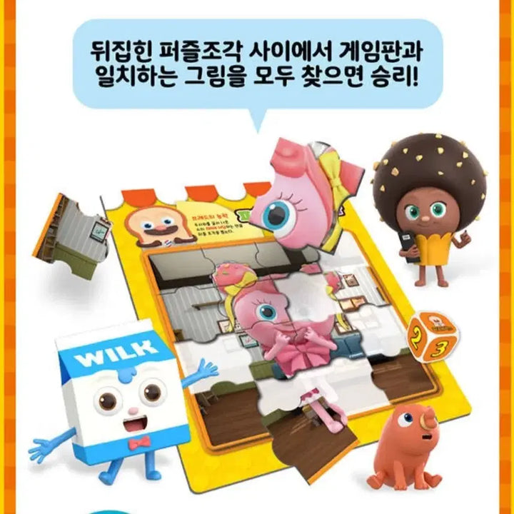 [BUNJANG] Bread Barbershop Puzzle Bingo Board Game / 퍼즐 빙고 보드게임