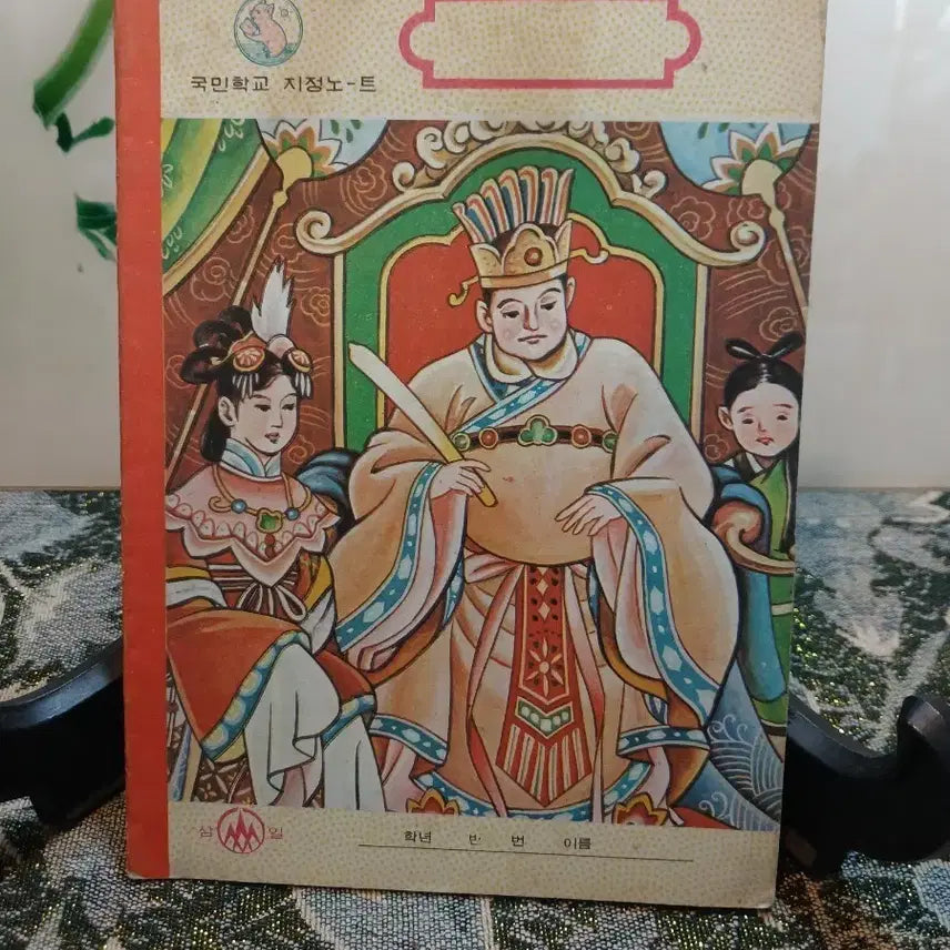 [BUNJANG] Vintage Elementary School Designated Notebook / 국민학교 지정노트