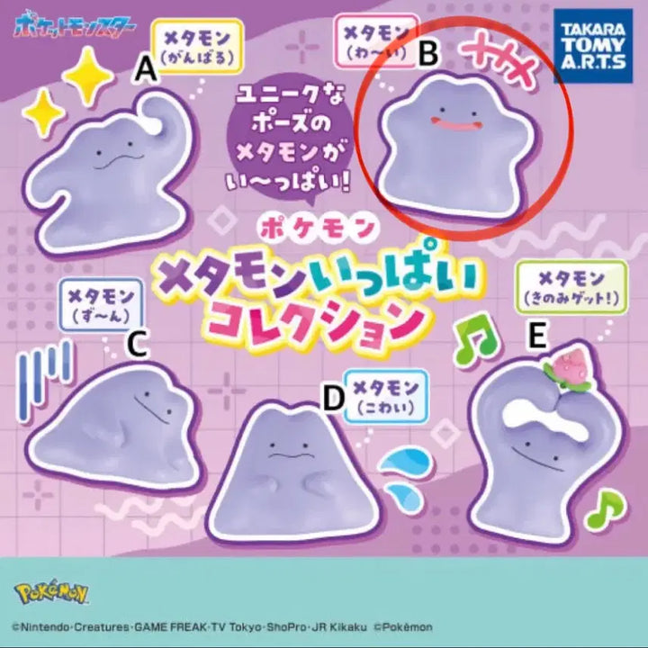 [BUNJANG] Ditto Full Collection Gacha (New) / 메타몽 가득 컬렉션 가챠 새상품