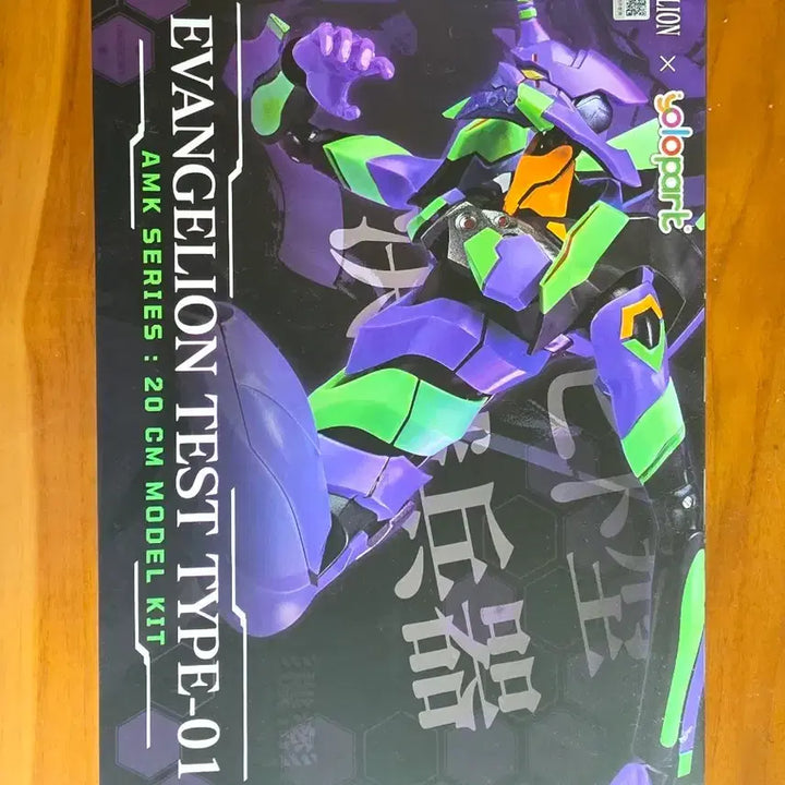[BUNJANG] Yolopark Evangelion Unit-01 Model Kit / yolopark 에반게리온 초호기