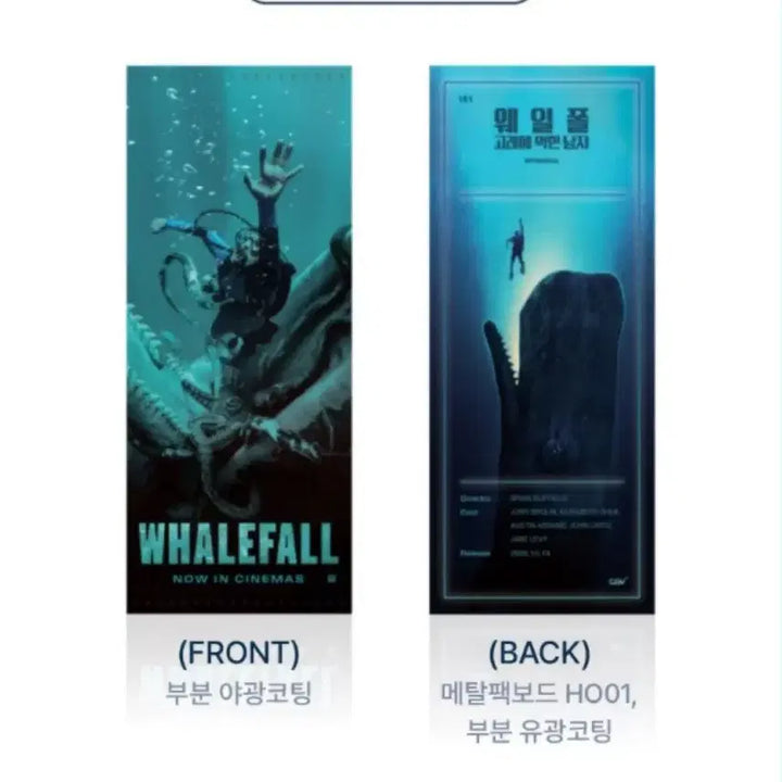 [BUNJANG] Whale Fall Original Poster TTT / [웨일폴] 오리지널 포스터/TTT