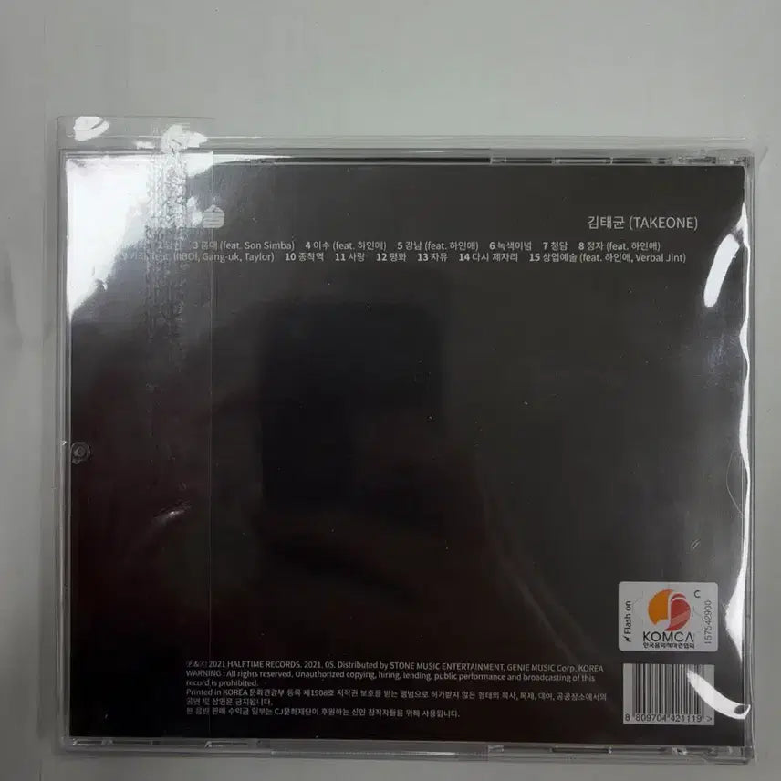 [BUNJANG] Take One Commercial Art CD / 테이크원 상업예술 cd