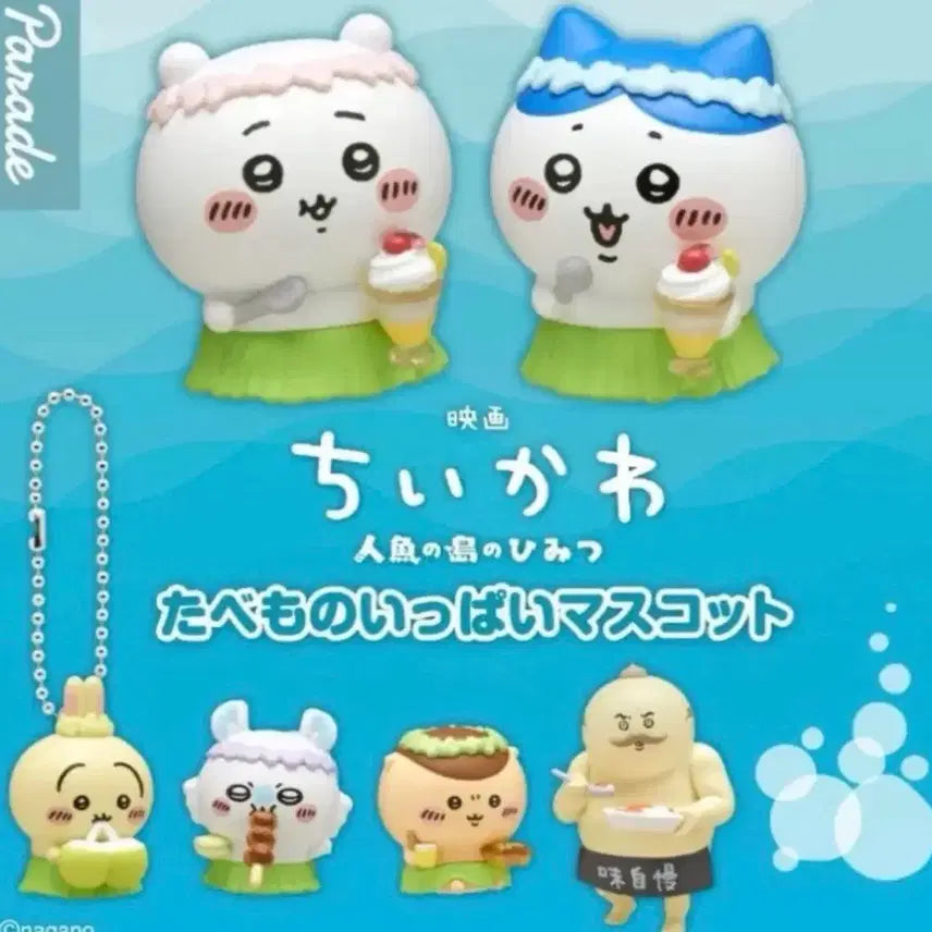 [BUNJANG] Chiikawa Hachware Tabemono Food Keychain / 하치와레 타베모노 치이카와 먼작귀 음식 키링