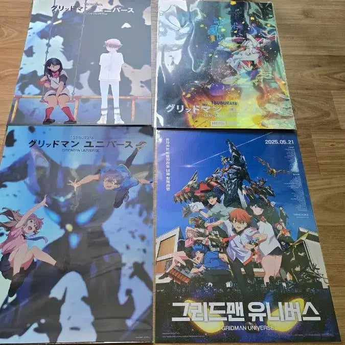 [BUNJANG] Gridman Universe A3 Poster 4-Piece Bundle Set / 그리드맨 유니버스 A3 포스터 4종 일괄 팝니다(아트그라피 2종 및 MX4D 1종,메인포스터 1종 입니다)