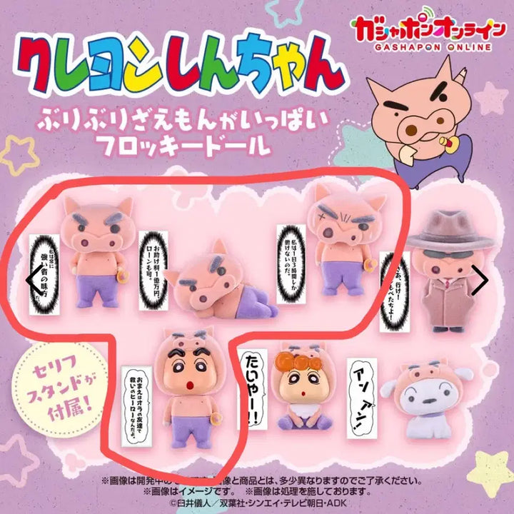 [BUNJANG] Doraemon Buriburi Demon King Fluffy Doll Gacha Set / 부리부리대마왕 플로키돌 가챠 4종 일괄판매