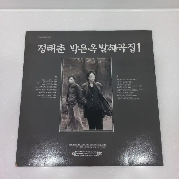 [BUNJANG] Jeong Tae Chun &amp; Park Eun Ok LP / 가요 lp 정태춘 박은옥 m