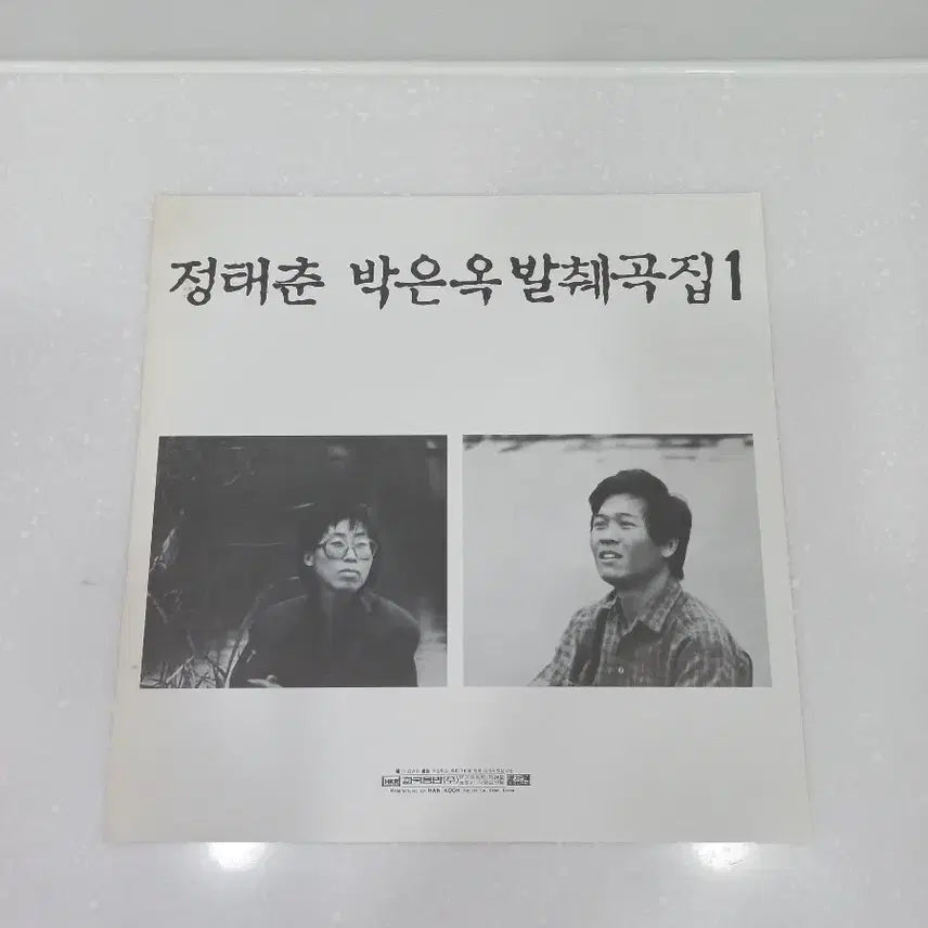 [BUNJANG] Jeong Tae Chun &amp; Park Eun Ok LP / 가요 lp 정태춘 박은옥 m