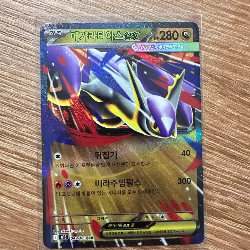 [BUNJANG] Pokemon Card Mega Latias ex RR / 포켓몬카드 메가라티아스 ex rr