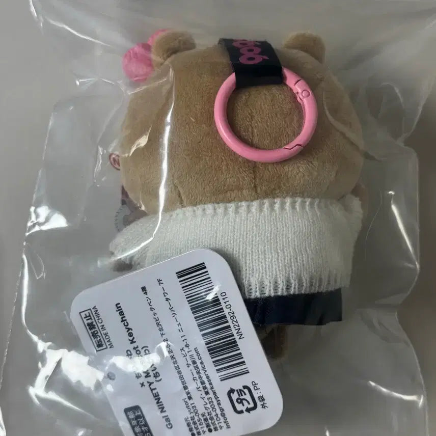 [BUNJANG] Chiikawa Gyaru 9090 Plush / (택포) 갸루 치이카와 9090