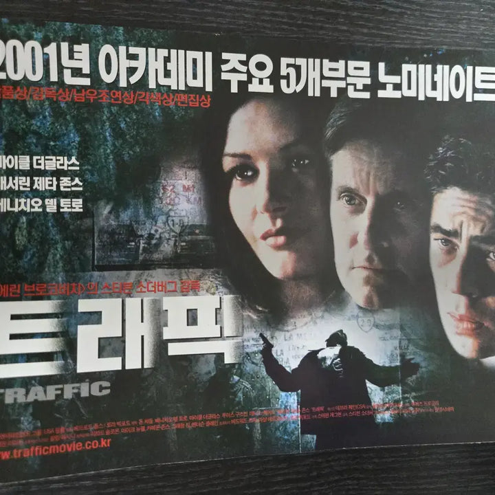 [BUNJANG] Traffic Movie Handbill / 트래픽 / 영화전단지/영화자료/고전희귀