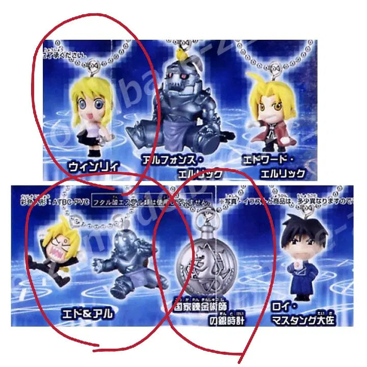 [BUNJANG] Fullmetal Alchemist Strap Keychain Gacha Bundle Set Elric Alphonse Windy (Sealed) / 강철의 연금술사 스트랩 키링 가챠 일괄 미개봉 엘릭 알폰스 윈디
