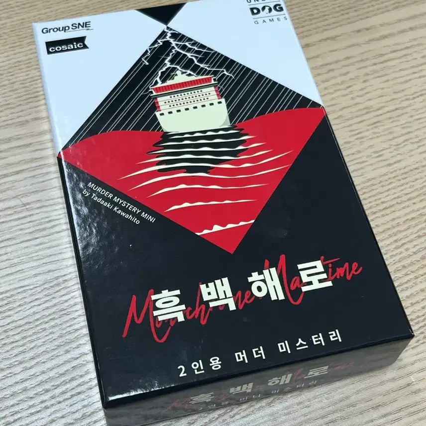 [BUNJANG] Murder Mystery 2-Player Game / 2인용 머더 미스터리 2인 흑백해로