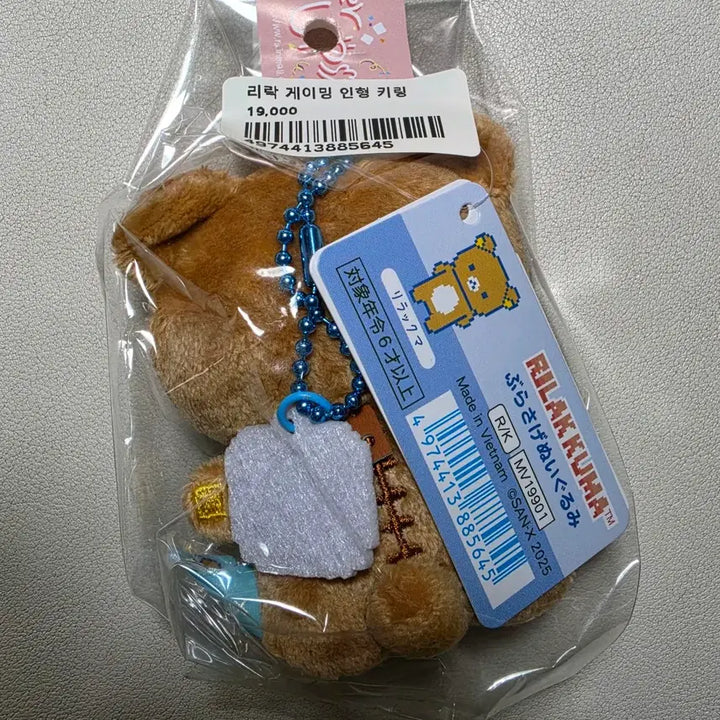 [BUNJANG] San-X Rilakkuma Gaming Plush Keychain / 산엑스 리락쿠마 게이밍 인형키링