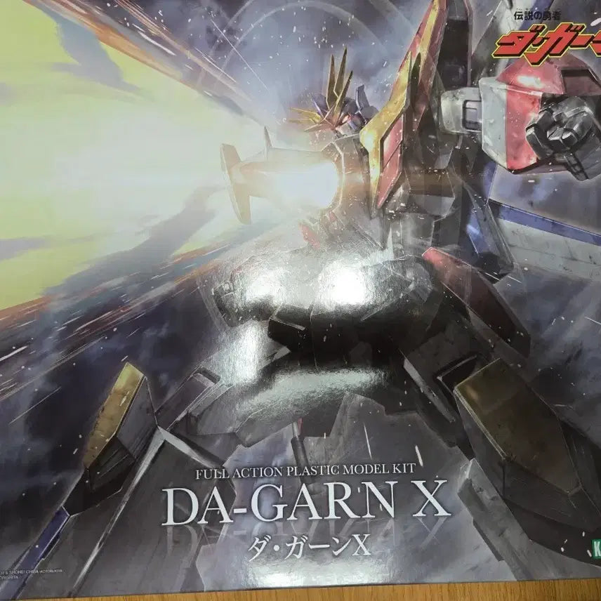 [BUNJANG] Kotobukiya Brave Series Painted Figures: Dagan, Great Dagan, Dagan X &amp; Bonus / 코토부키야 용자 도색작 다간, 그레이트다간, 다간X &amp; 특전 판매