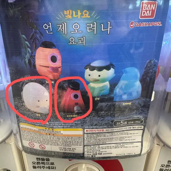 [BUNJANG] Umbrella Goblin &amp; Ghost Set - Gacha Figures / 언제오려나 빛나요 요괴 우산도깨비+유령 일괄