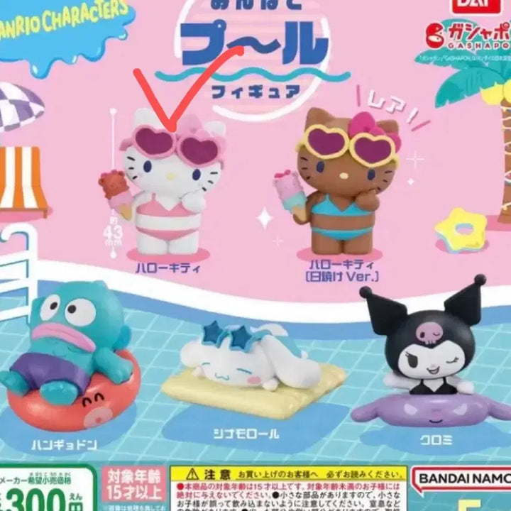 [BUNJANG] Sanrio Hello Kitty Beach Summer Gacha Sealed / 산리오 모두와 비치 해변 여름 가챠 미개봉 헬로키티 비키니