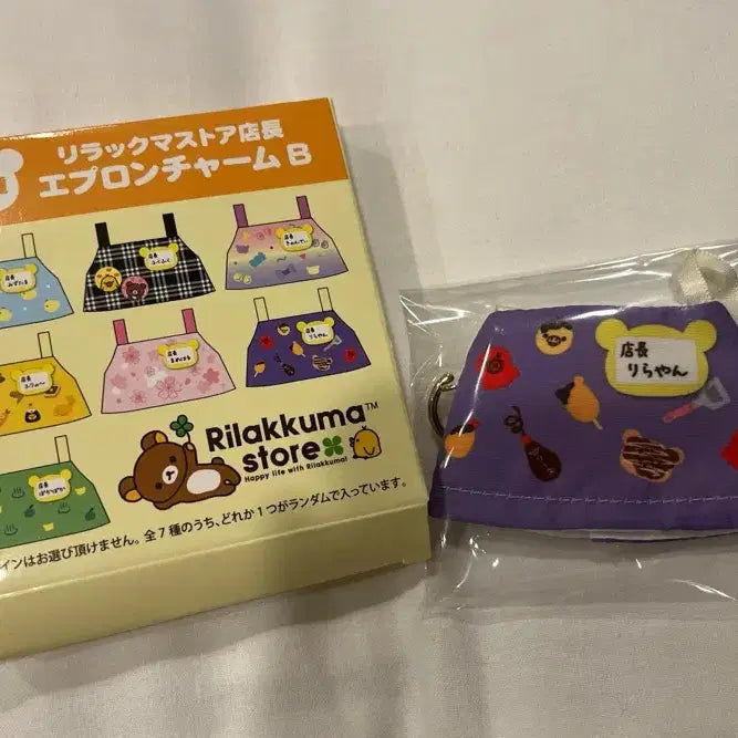 [BUNJANG] Rilakkuma Store Manager Apron Mascot Charm / 리락쿠마 점장 앞치마 랜덤 가챠