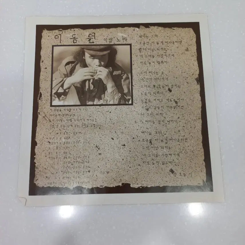 [BUNJANG] Lee Dong Won (이동원) LP / 가요 lp 이동원 m
