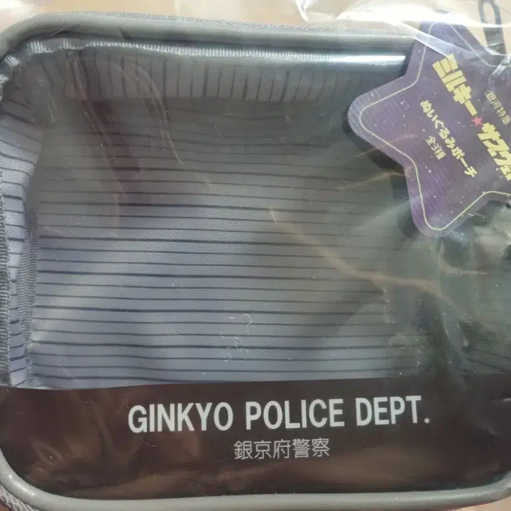 [BUNJANG] Milky Subway Police Pouch / 은하특급 밀키 서브웨이 경찰서 파우치