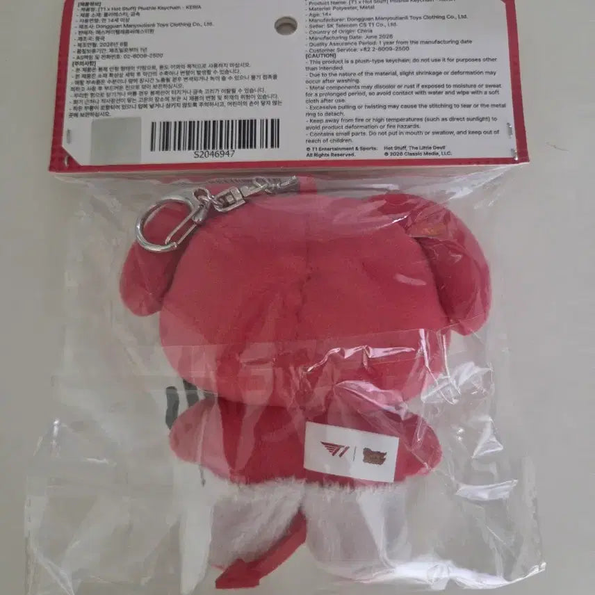 [BUNJANG] TI x HOT STUFF Keria Plush Keyring / (새상품) TI x HOT STUFF 플러시 키링 케리아 인형 KERIA 정가이하