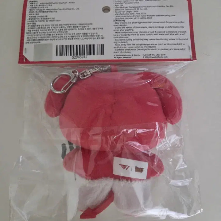 [BUNJANG] TI x HOT STUFF Keria Plush Keyring / (새상품) TI x HOT STUFF 플러시 키링 케리아 인형 KERIA 정가이하