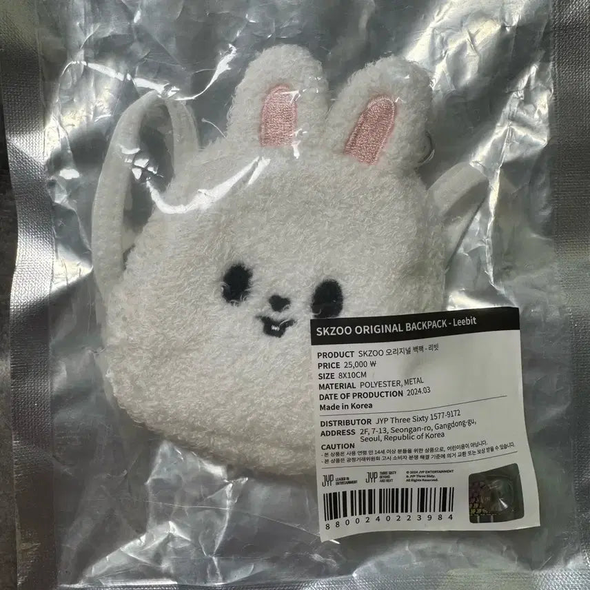 [BUNJANG] Stray Kids Lee Know Ribbit Backpack / 리빗 스키주 백팩 원가 양도합니다 스트레이키즈 리노