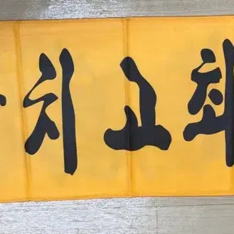 [BUNJANG] TVXQ! Changmin "Just Do It!" Yellow Version Pouch Set (Pouch Not Included) / 닥최건 (닥치고 최강창민) ver. 다름/파우치미포함