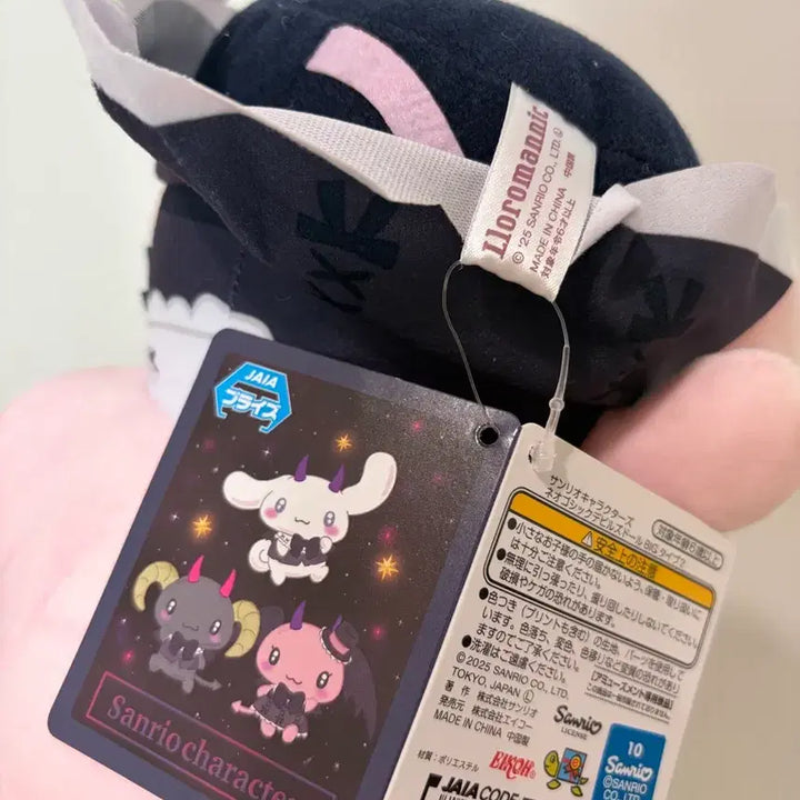 [BUNJANG] Cinnamoroll Lolomaic Cherry Doll / 시나모롤 롤로매닉 체리 인형