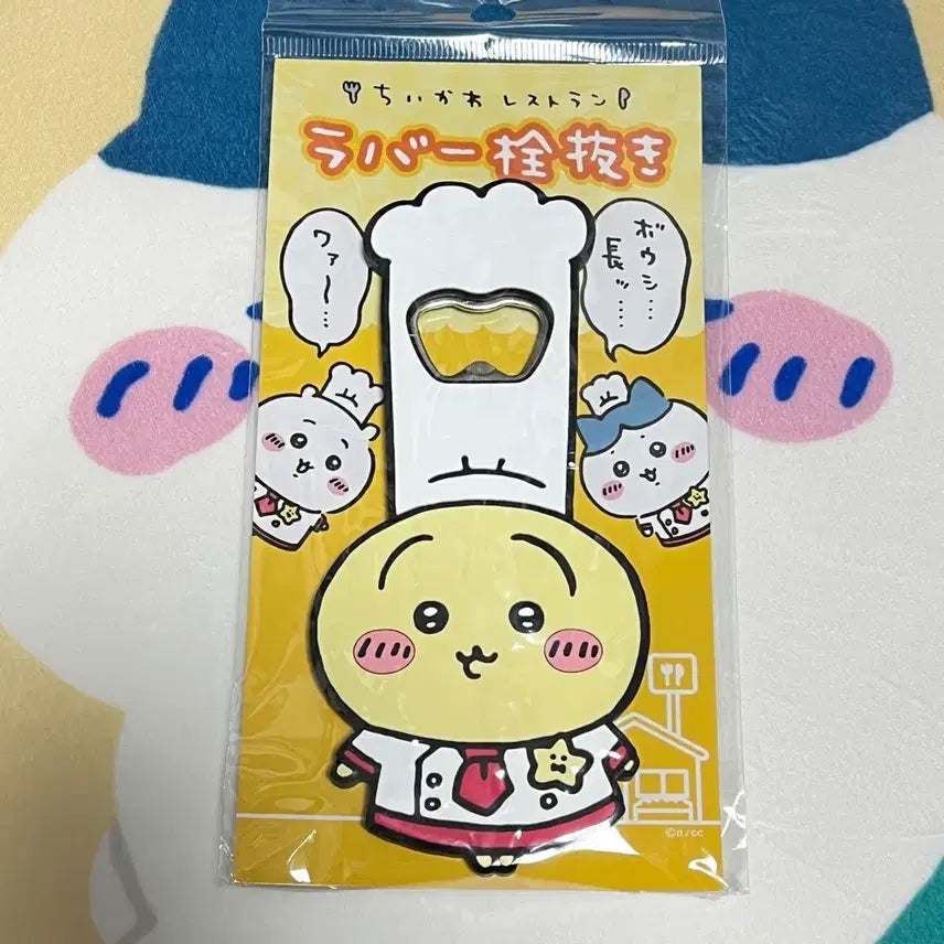 [BUNJANG] Chiikawa Usagi Bottle Opener / 치이카와 레스토랑 우사기 병따개 오프너