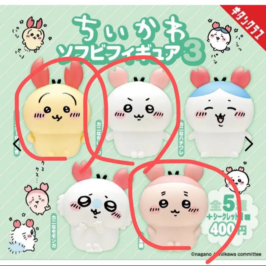 [BUNJANG] Chiikawa Sofubi Figure Set 3 (3 Types) - Kani, Usagi, Chiikawa / 치이카와 소프비 피규어 3탄 3종 일괄 카니 우사기 치이카와